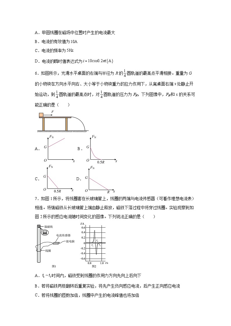 2025届广东省广州市高三下学期5月一模改编练习（二）物理试卷（解析版）第3页