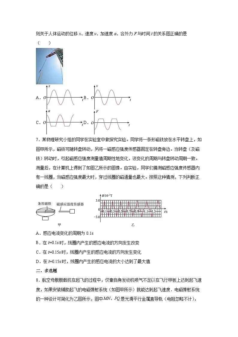 2025届广东省广州市高三下学期5月一模改编练习物理试卷（解析版）第3页