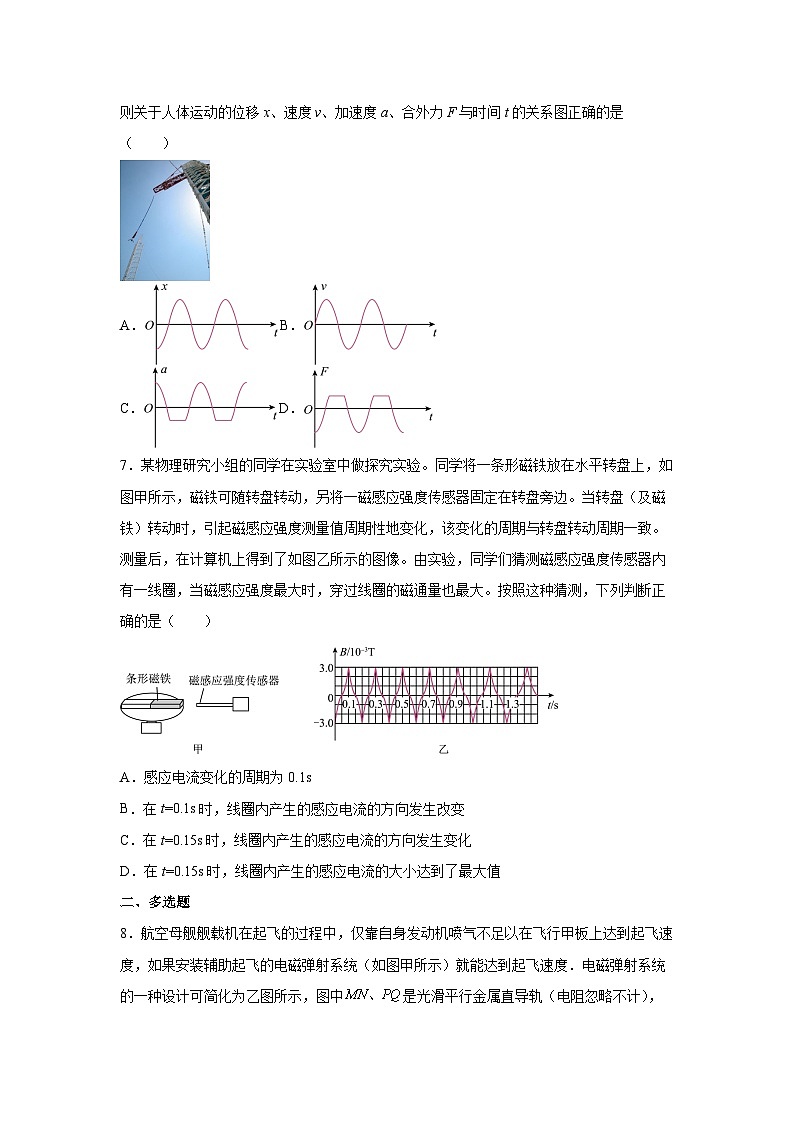2025届广东省广州市高三下学期5月一模改编练习物理试卷（解析版）第3页
