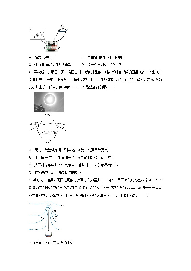 2025届广东省广州市普通高中高三下学期最后冲刺题(三)物理试卷第2页