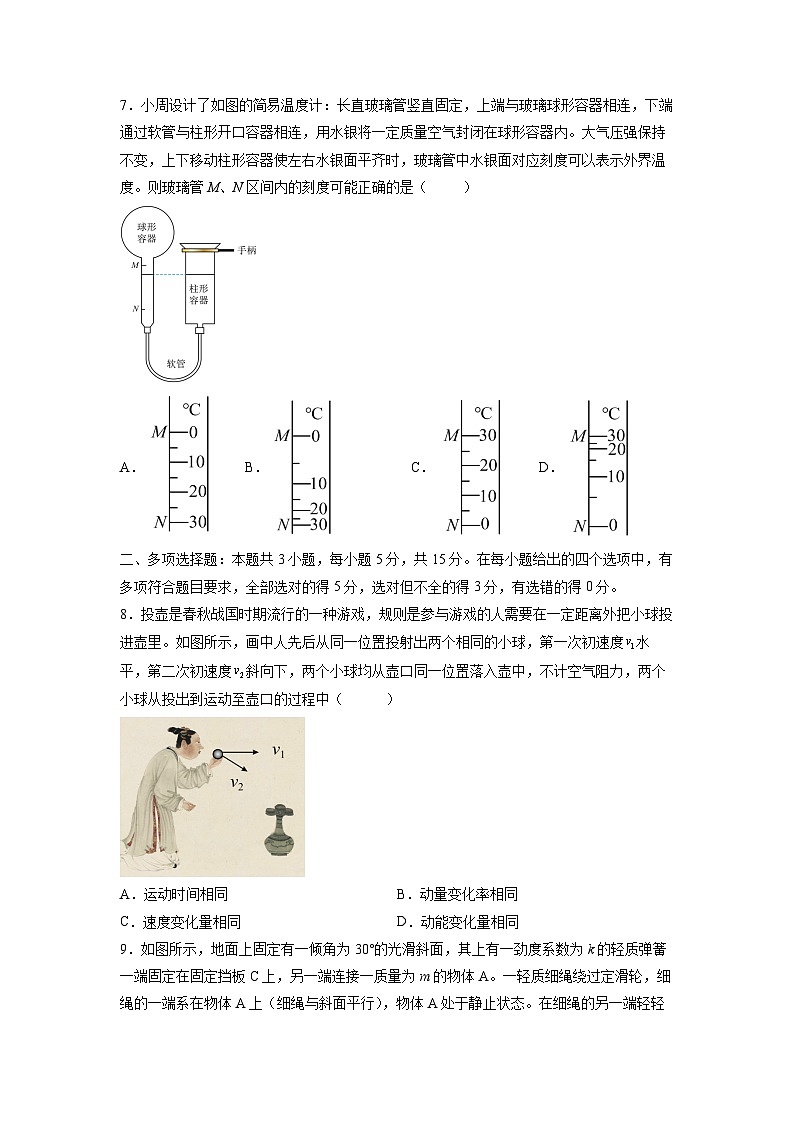 2025届贵州省普通高中学业水平选择性考试适应性演练 物理试卷第3页