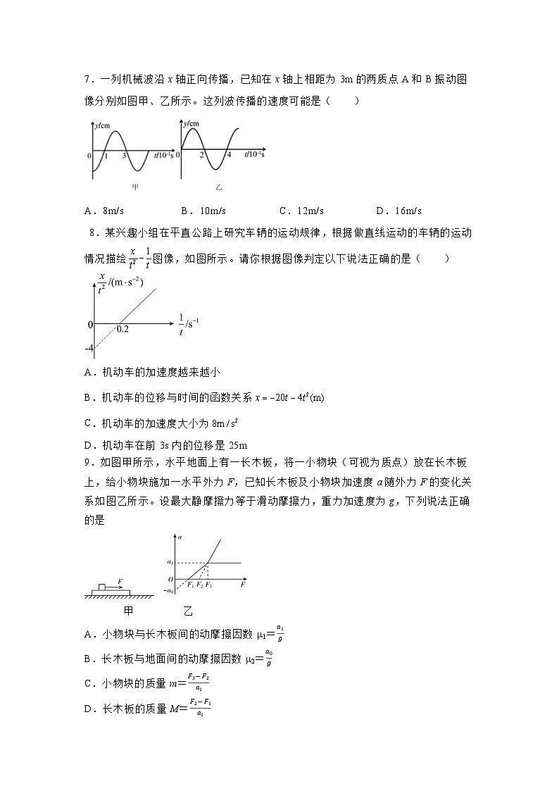 2025届湖北省普通高中学业水平选择性考试模拟（五）物理试卷（解析版）第3页