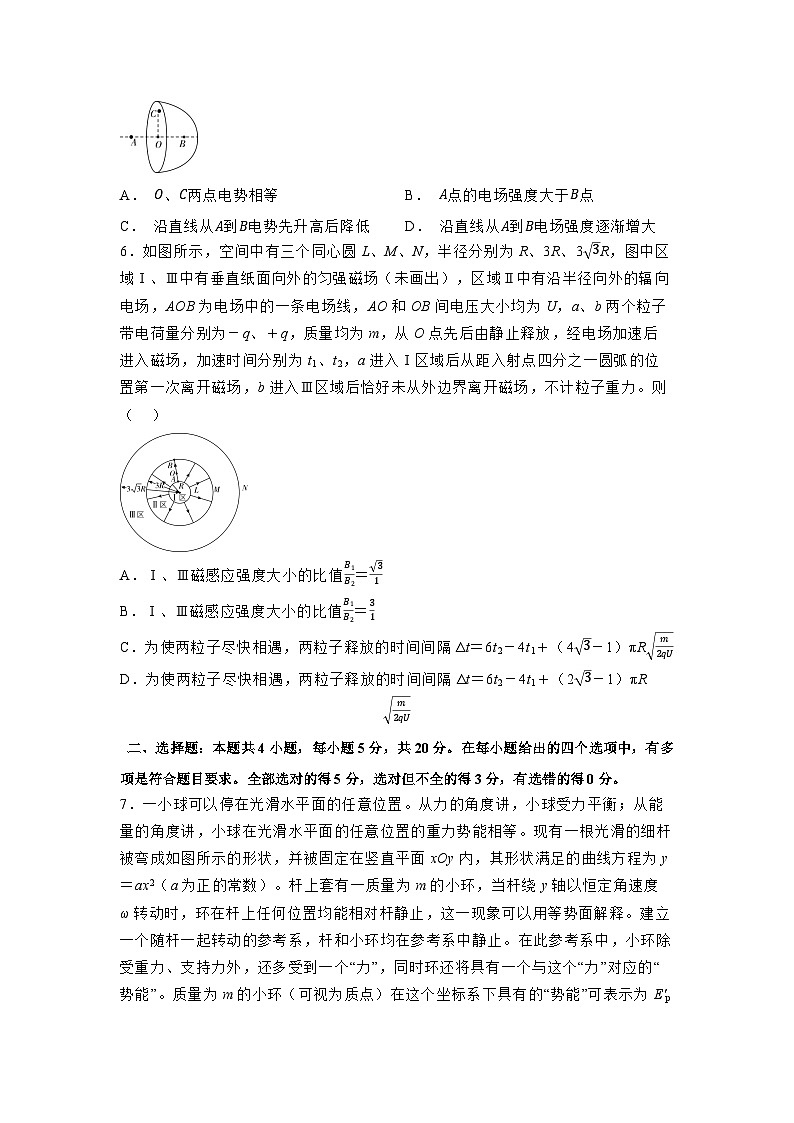 2025届湖南省高考仿真模拟（九）物理试卷（解析版）第3页