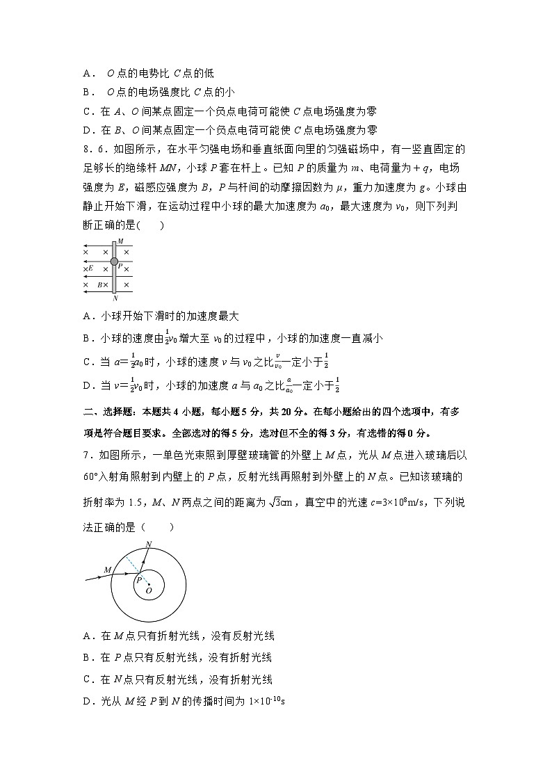 2025届湖南省普通高中高三下学期5月模拟最后训练(一)物理试卷（解析版）第3页