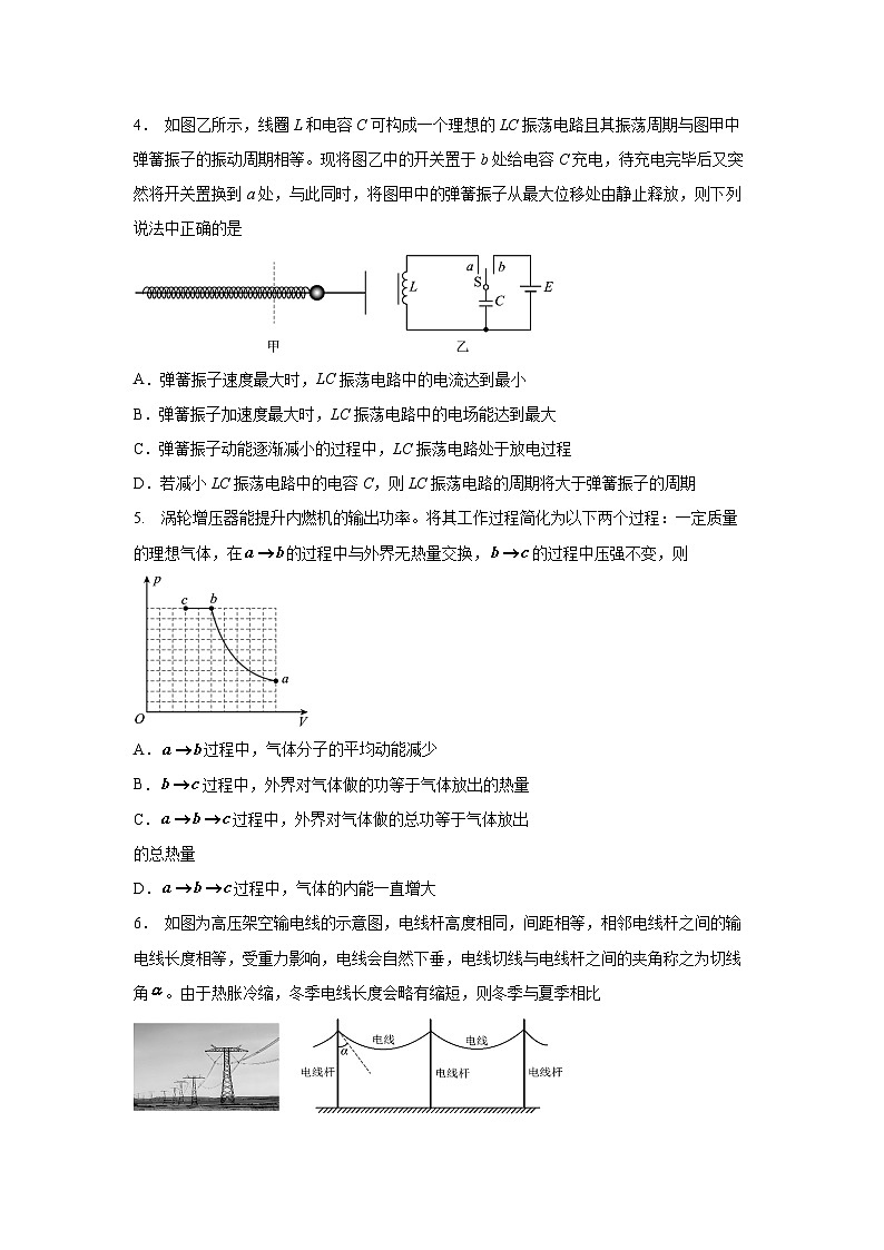 2025届吉林省吉林市普通中学高三下学期四模物理试卷第2页