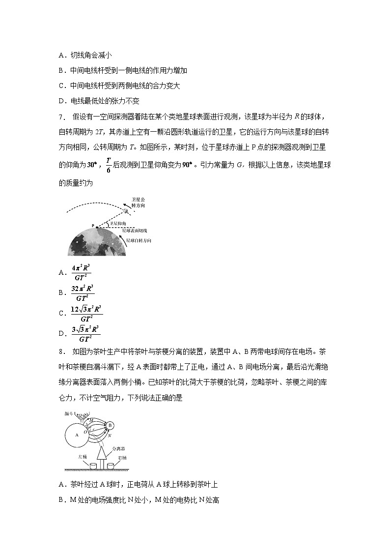 2025届吉林省吉林市普通中学高三下学期四模物理试卷第3页