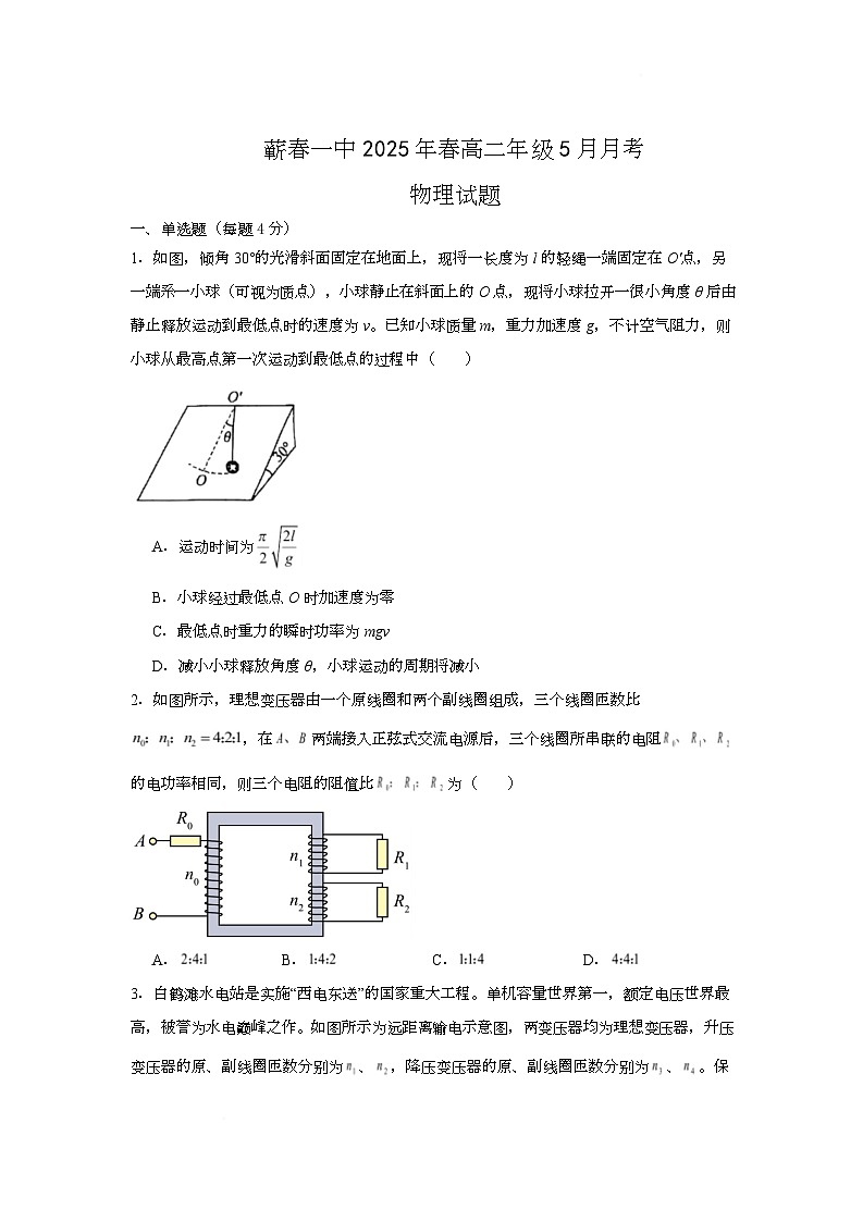 5月月考试题第1页