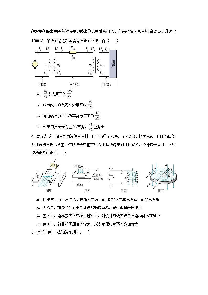 5月月考试题第2页