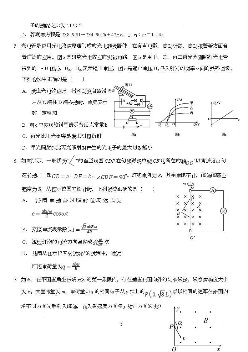 湖北省荆州市沙市中学2024-2025学年高二下学期5月月考物理试卷（Word版附解析）第2页