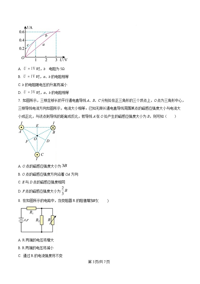 黑龙江省双鸭山第一中学2024-2025学年高二上学期12月月考物理试卷（原卷版）第3页