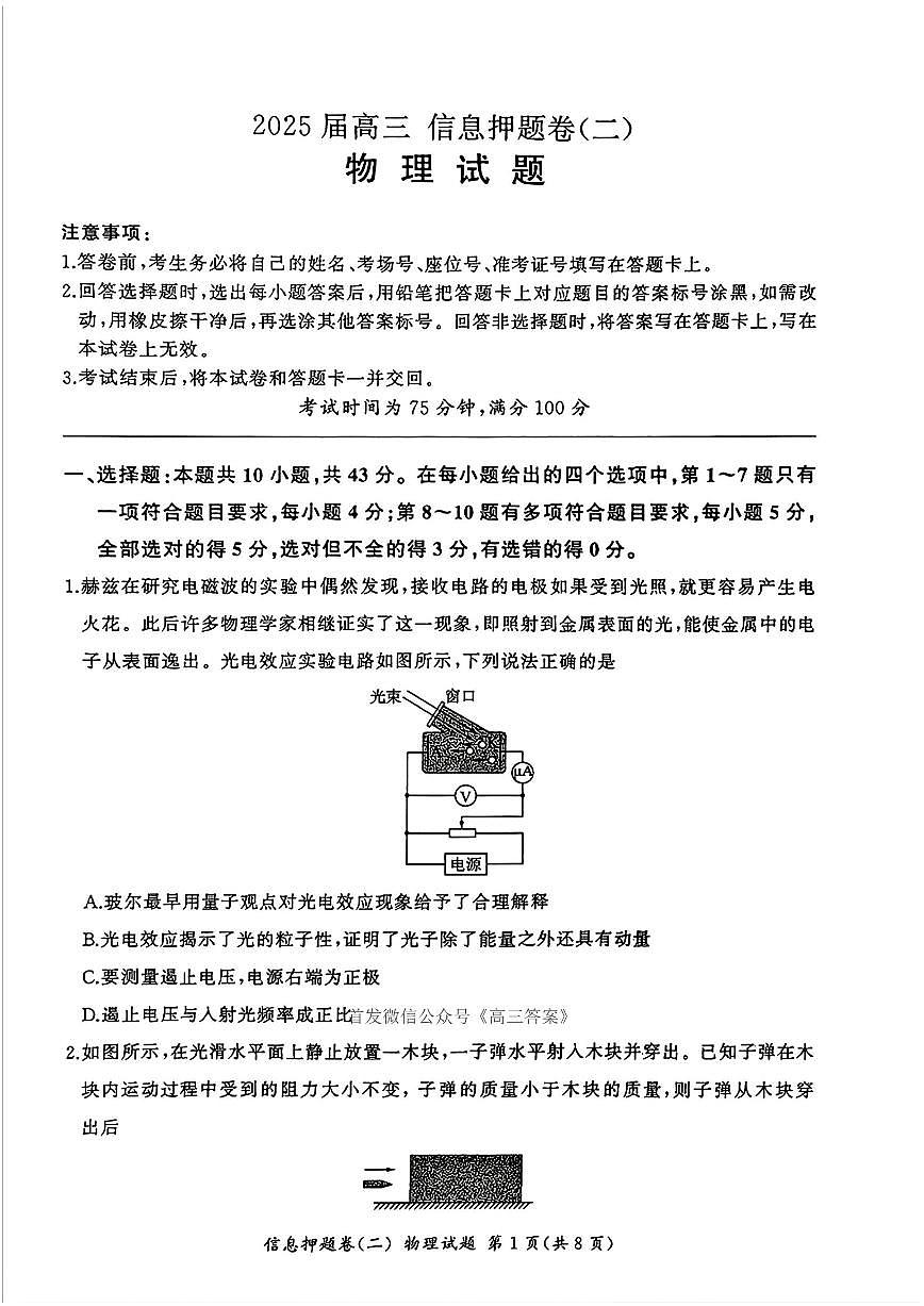 物理第1页