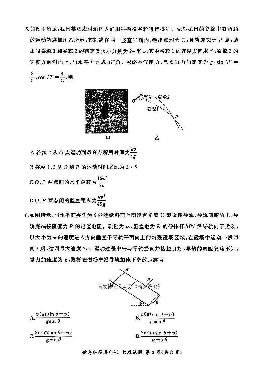 物理第3页