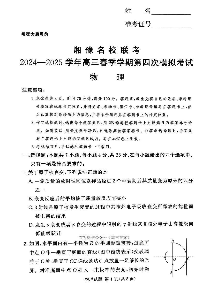 物理第1页