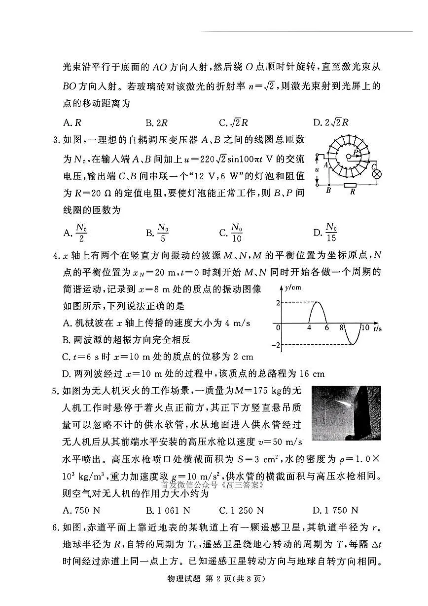 物理第2页