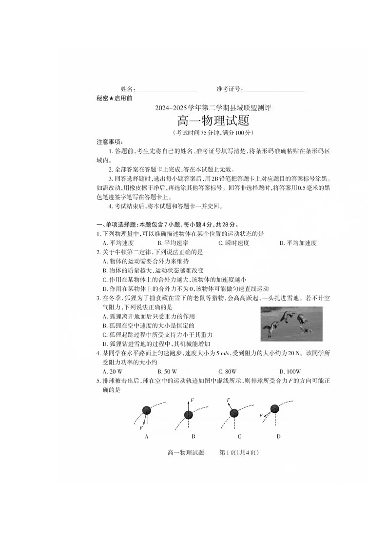 物理试题第1页