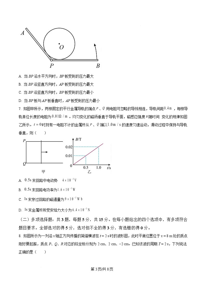 重庆市十一中学2025届高三下学期第六次质量检测物理试卷 （原卷版）第3页