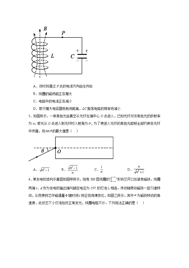 2025届山东省济宁市高三下学期5月三模物理试题（无答案）第2页
