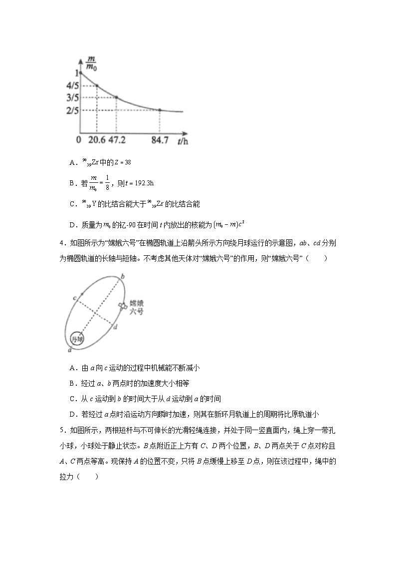 2025届山东省潍坊市高三下学期三模物理试卷（无答案）第2页