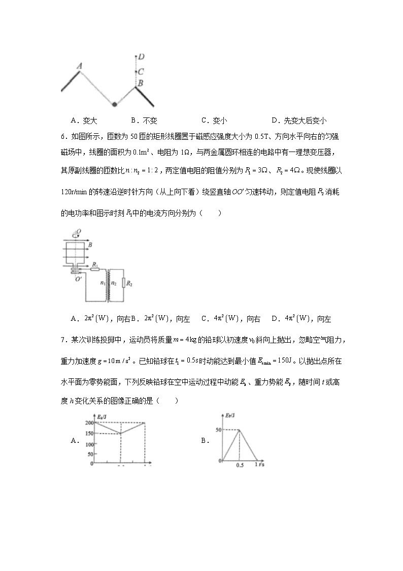 2025届山东省潍坊市高三下学期三模物理试卷（无答案）第3页