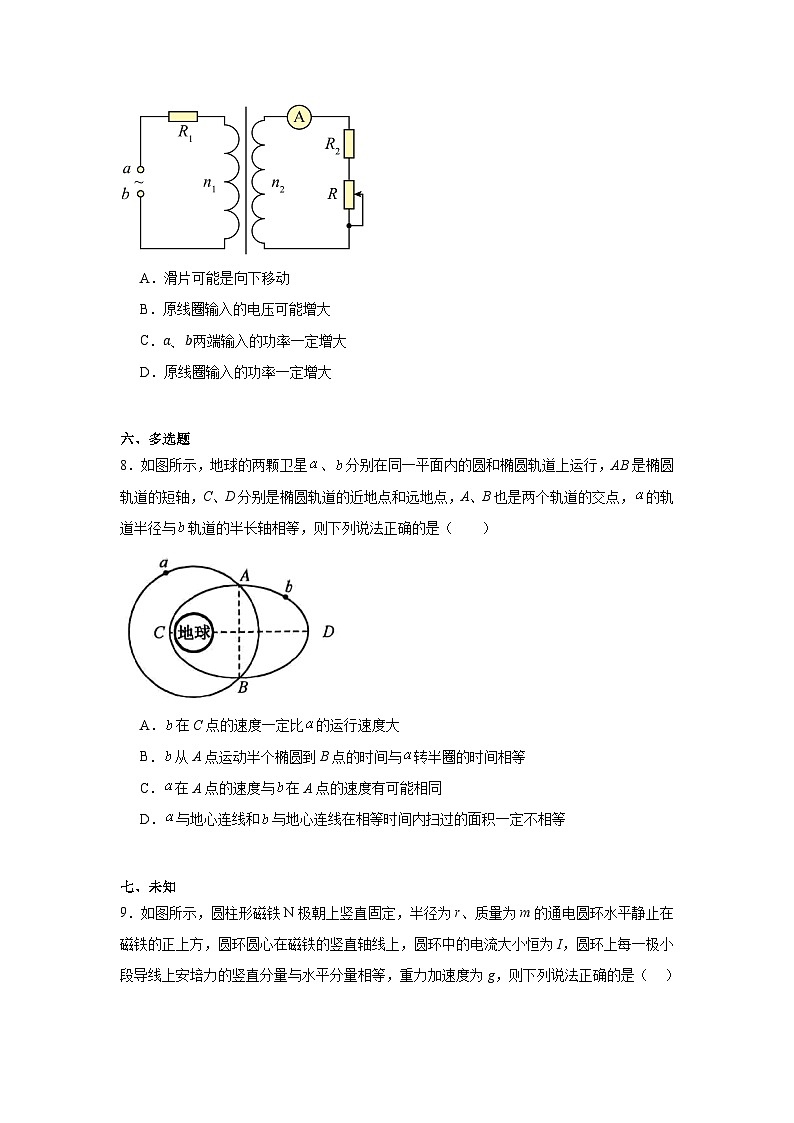 2025届山西省大同市高三下学期5月三模考试物理试题（B）（无答案）第3页