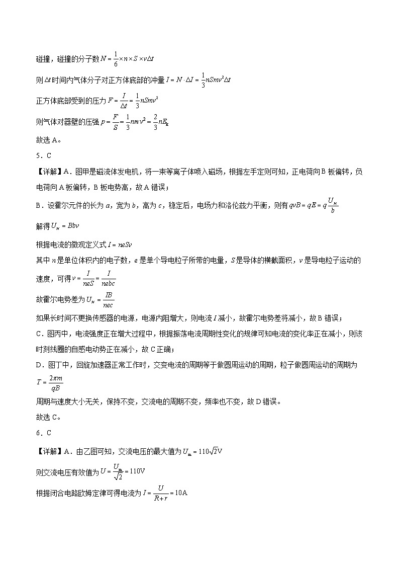 2025年5月校际联考——高二物理试题答案第2页