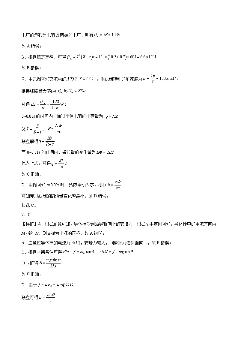 2025年5月校际联考——高二物理试题答案第3页
