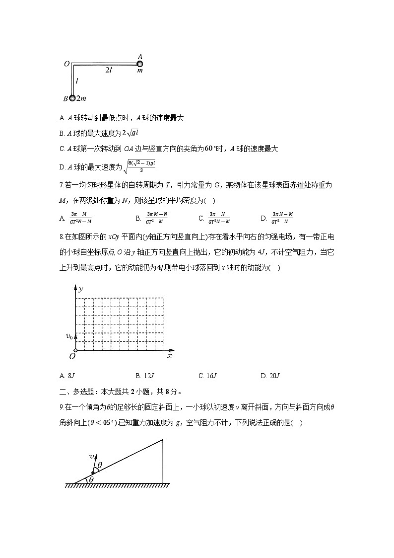 安徽省皖北五校2024-2025学年高三下学期5月（第二次）模拟考试物理试卷（解析版）第3页