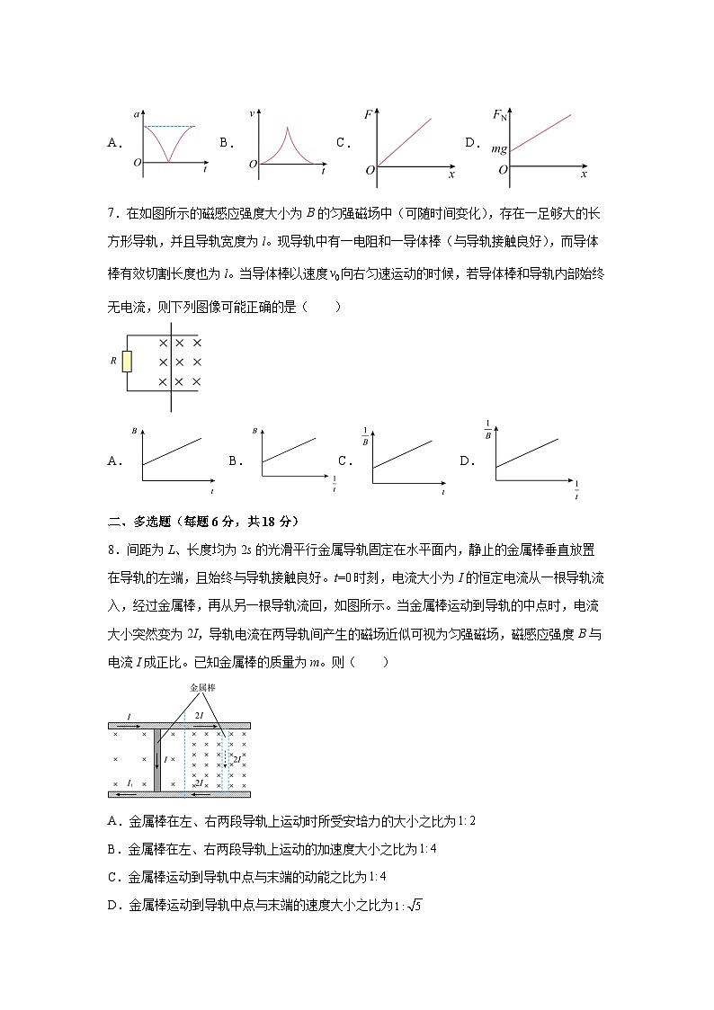 广东省广州市2025届高三下学期一模改编练习卷5.10物理试卷（解析版）第3页