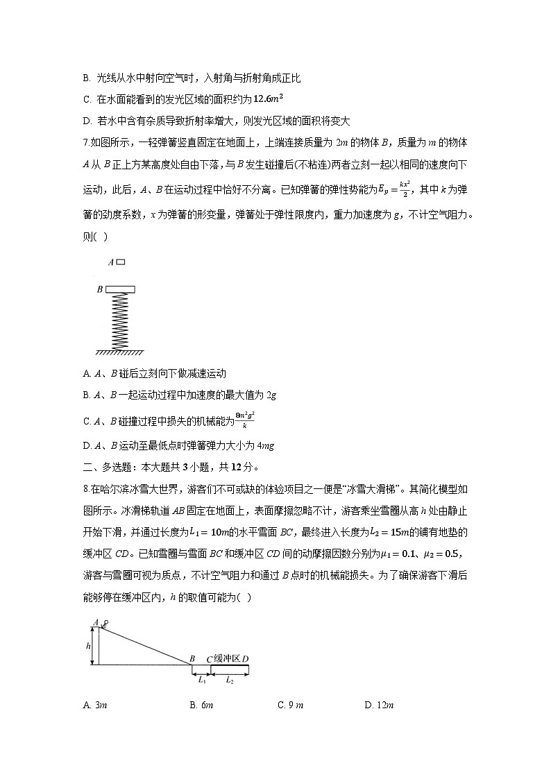 辽宁省点石联考2024-2025学年高三下学期5月联合考试物理试卷（解析版）第3页