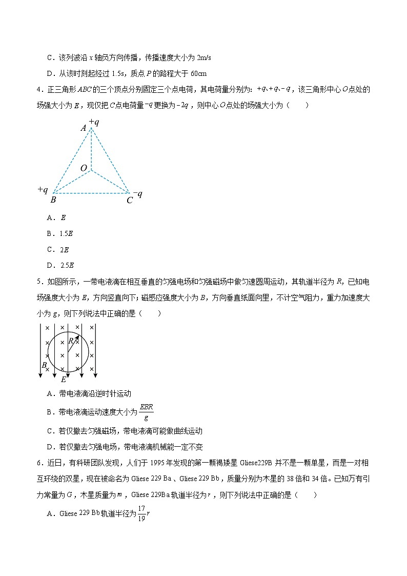 2025届安徽省池州市普通高中高三下学期教学质量统一监测（二模）试卷 物理（含答案）第2页