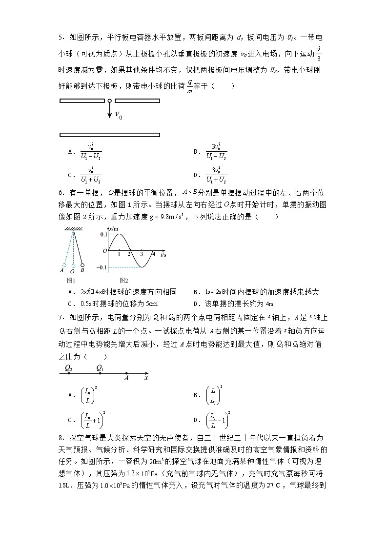 2025届安徽省高三下学期阶段性检测试卷 物理（含解析）第2页