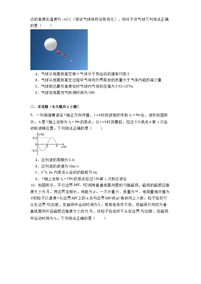 2025届安徽省高三下学期阶段性检测试卷 物理（含解析）第3页