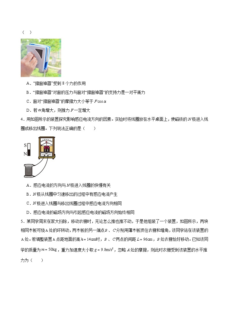 2025届白城市第一中学高三下学期第一次模拟考试试卷 物理（含答案）第2页