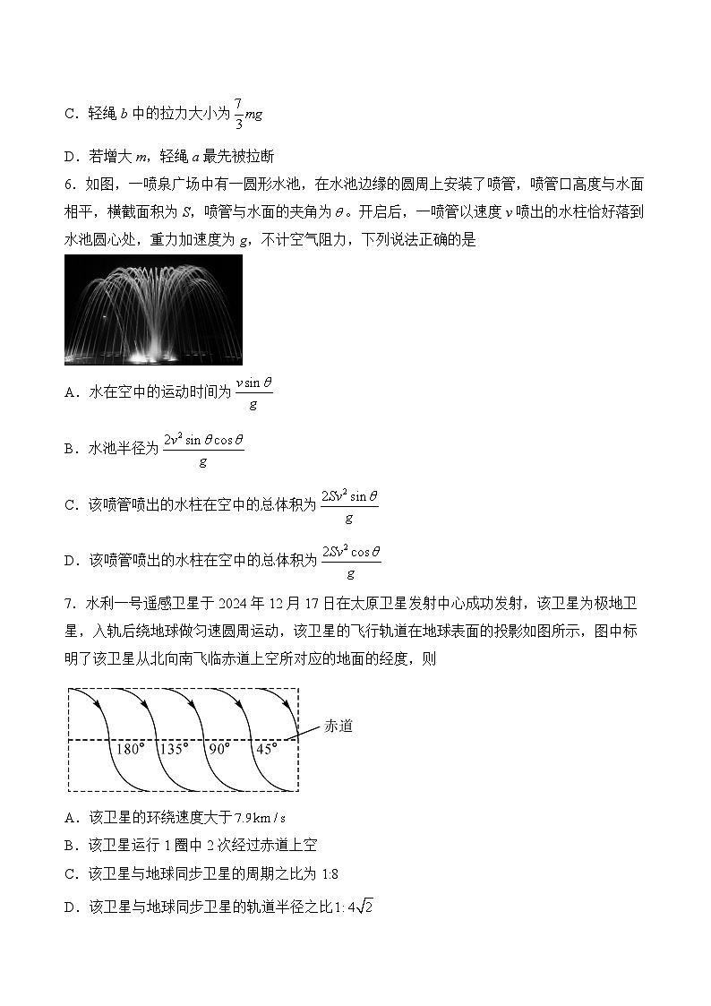 2025届福建省百校联考高三下学期测评试卷 物理（含解析）第3页