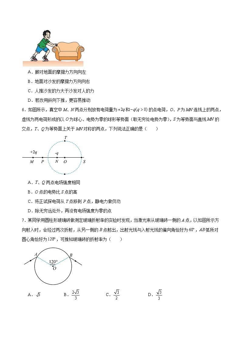 2025届甘肃省高三下学期3月第一次诊断考试（一模）试卷 物理（含答案）第2页