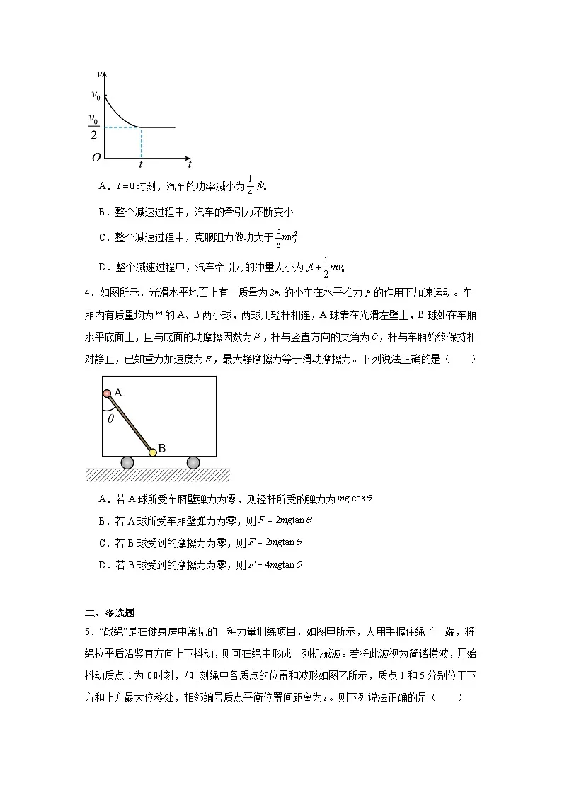 2025届福建省龙岩市高三下学期3月质检试卷 物理（含答案）第2页
