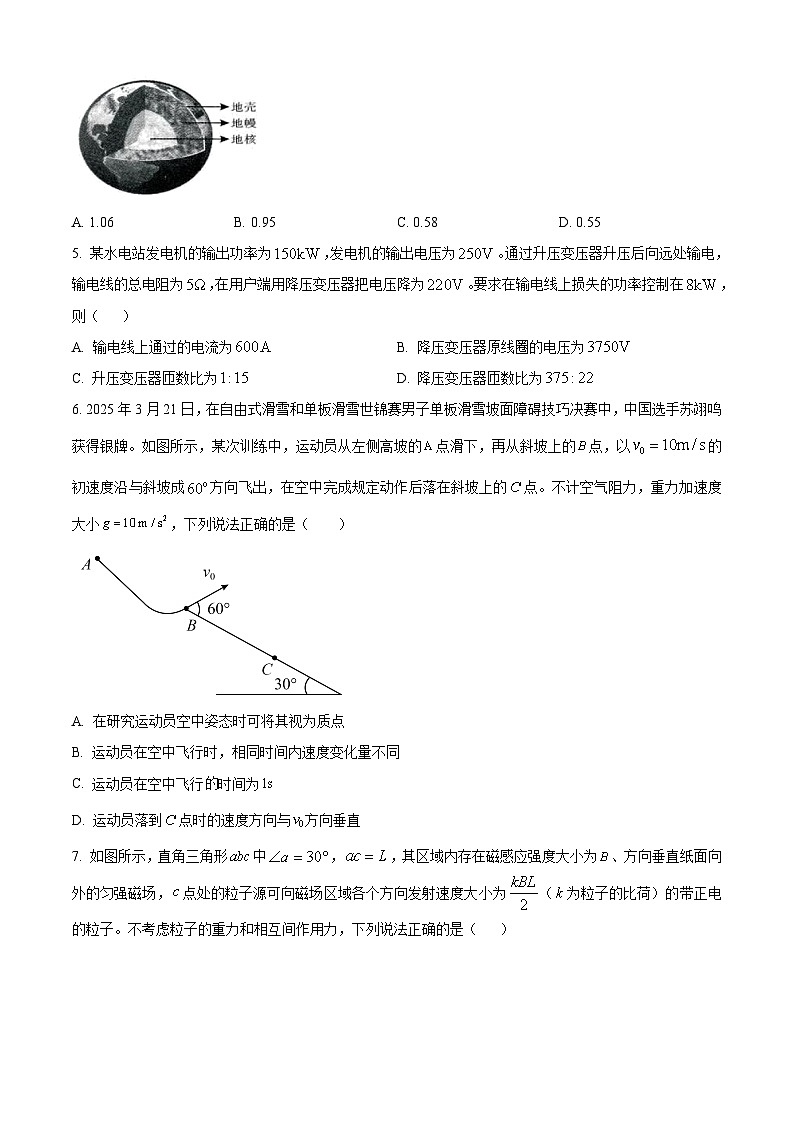 2025届广西壮族自治区高三下学期5月三模物理试题（原卷版+解析版）（高考模拟）第2页