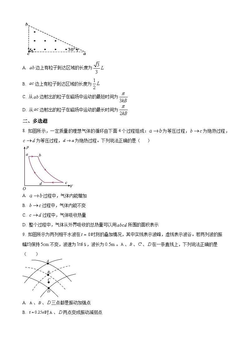 2025届广西壮族自治区高三下学期5月三模物理试题（原卷版+解析版）（高考模拟）第3页