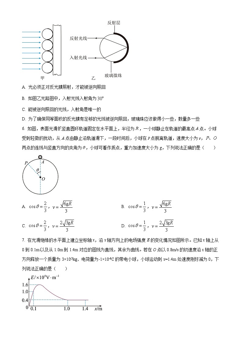 2025届江西省萍乡市高三下学期三模物理试题（原卷版+解析版）（高考模拟）第3页