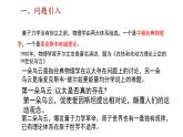 4.1普朗克黑体辐射理论（课件）-高二物理同步备课系列（人教版2019选择性必修第三册）