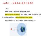 1.1分子动理论的基本内容（课件）-高二物理同步备课系列（人教版2019选择性必修第三册）