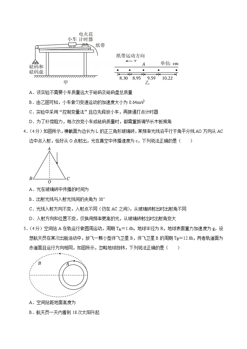 2025年江西省萍乡市高考物理一模试卷（含详细答案解析）第2页