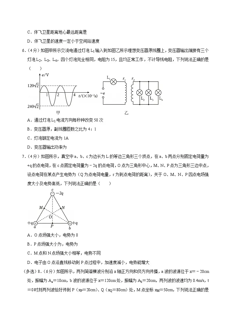 2025年江西省萍乡市高考物理一模试卷（含详细答案解析）第3页