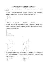 2025年河南省郑州市高考物理第三次质检试卷(含详细答案解析)