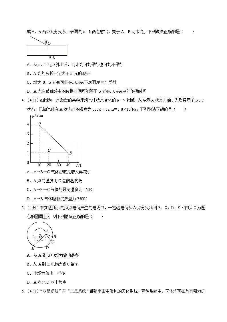 2025年河南省高考物理考前冲刺试卷（含详细答案解析）第2页