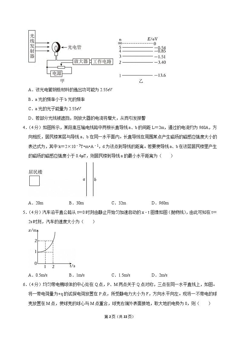 2025年河北省邯郸市高考物理联考试卷（2月份）（含详细答案解析）第2页