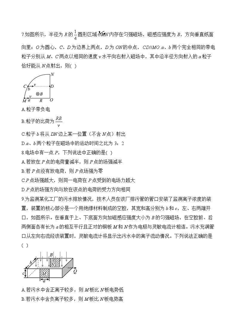 2025届湖北省高考一轮复习收官模拟卷 物理（含解析）第3页