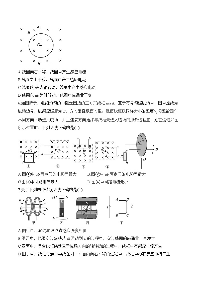 2024-2025学年物理教科版（2019）选择性必修第二册单元复习提升卷 第二单元 电磁感应及其应用（含解析）第3页
