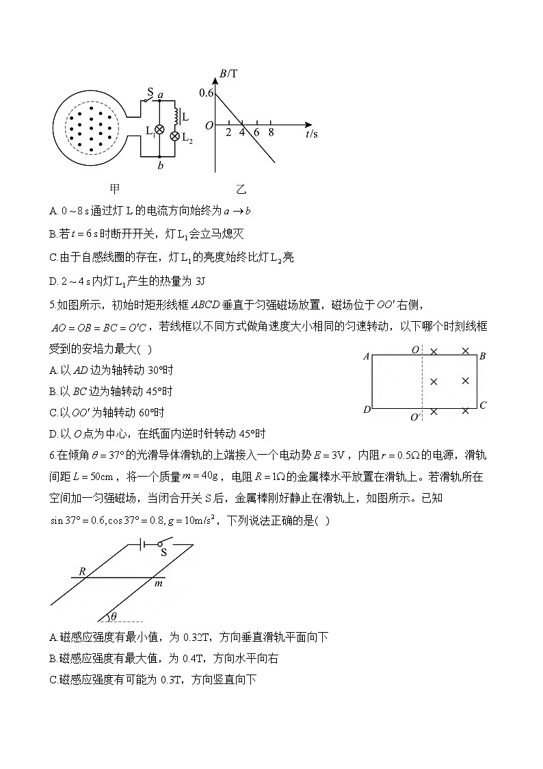 2024-2025学年物理教科版（2019）选择性必修第二册单元复习提升卷 第二单元 电磁感应及其应用（含解析）第3页