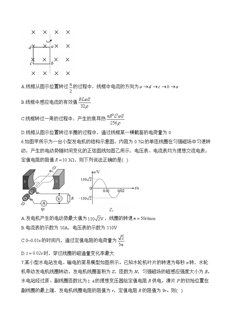 2024-2025学年物理教科版（2019）选择性必修第二册单元复习提升卷 第三单元 交流电（含解析）第3页
